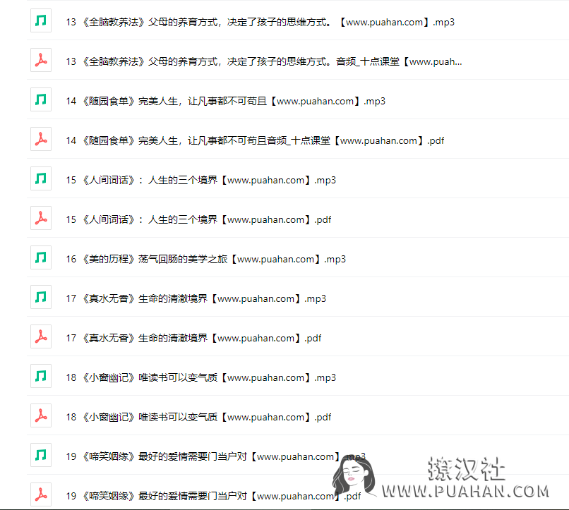 女神养成《内外兼修》优质女人必读40部中外经典书籍