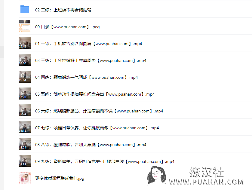 麦子《魅力体态瑜伽》（完结）