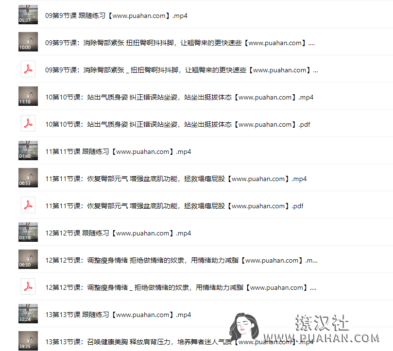 女神养成《零基础瑜伽塑型课》带你打造迷人S型曲线