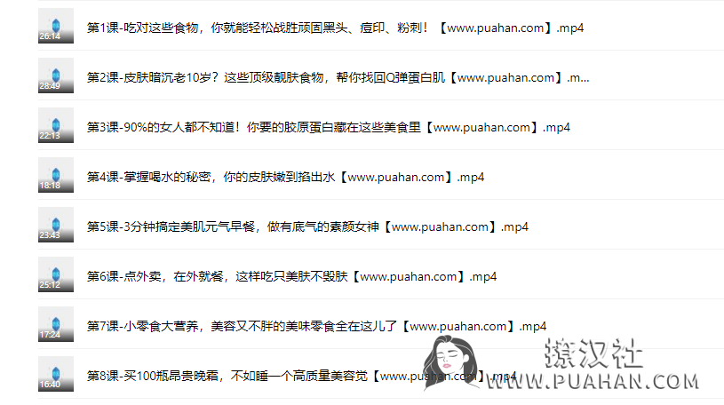 女神养成《不买神仙水,不打水光针,吃出牛奶肌》