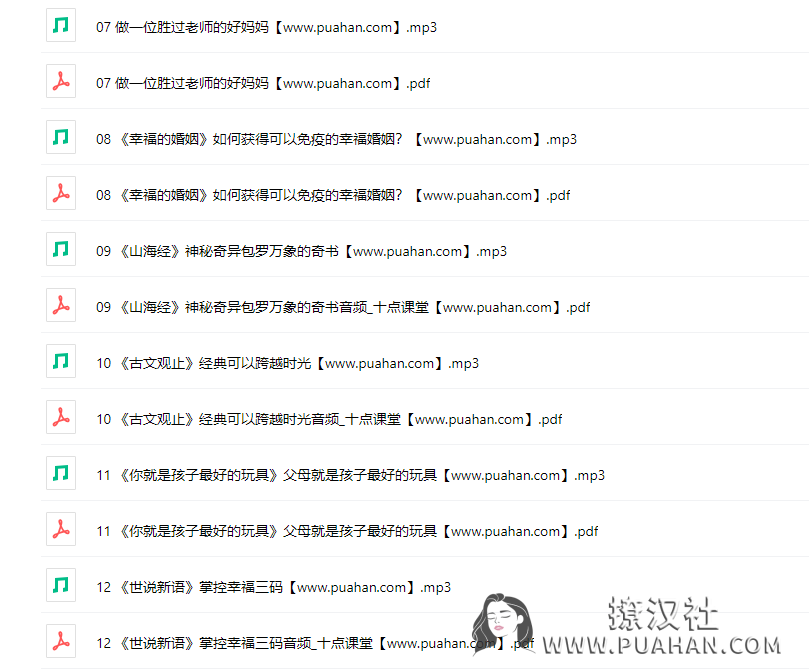 女神养成《内外兼修》优质女人必读40部中外经典书籍