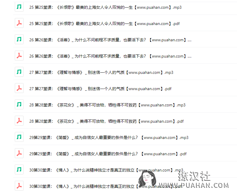 女神养成《快速升值,优质女人》必读的40部经典名著(完结)