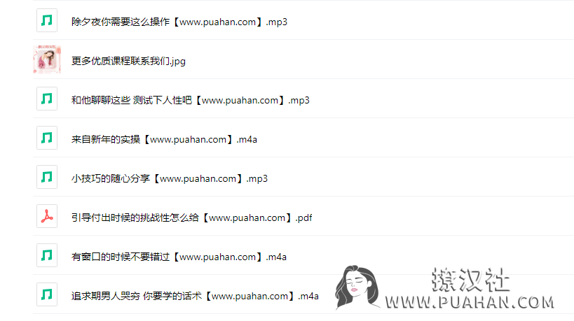 舒化撩汉秘术《2020新课》