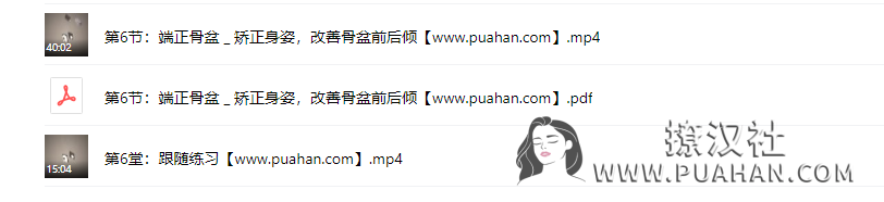 女神养成《维秘超模私教》在家就能练的健身课,带你重新塑造完美身材(完结)