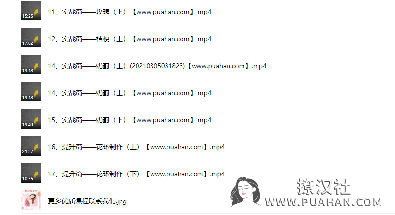 女神养成《零基础女性手工课》亲手制作美丽的花束,让你的家更有格调【完结】