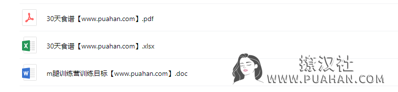 女神养成《30天美腿集训营》