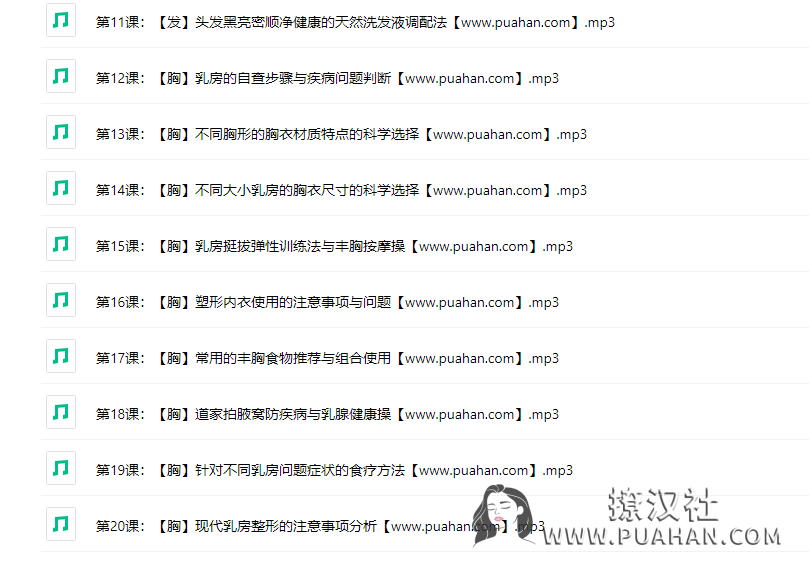 女神养成《精致的女人不会老》中医世家的汉方养颜术,让你的美从内透出来！