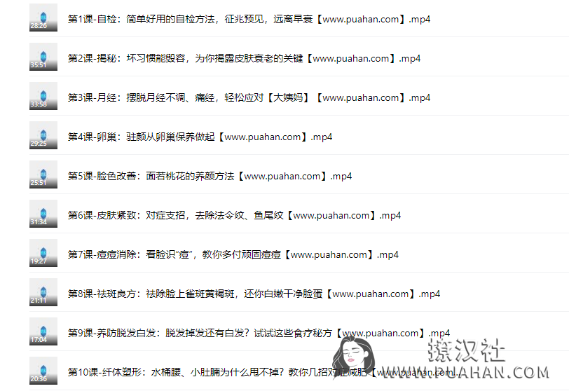 女神养成《明星冻龄养颜术》让你由内而外养出好气色,焕发少女感