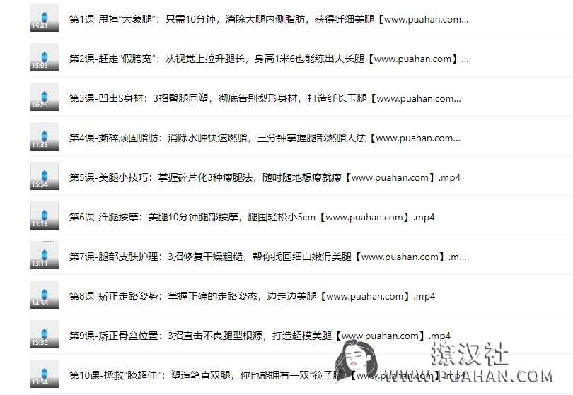 女神养成《维密超模私教的美腿养成记》教你打造专属超模美腿