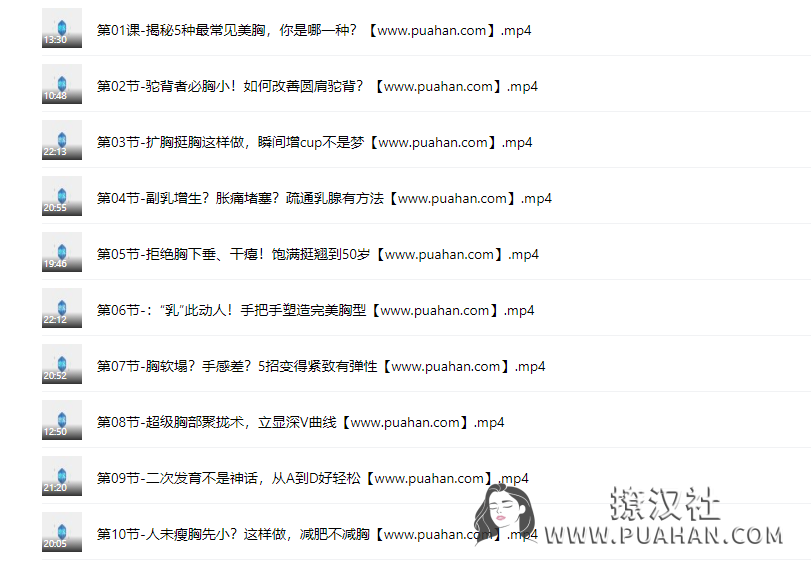 女神养成《每天15分钟学美胸丰胸瑜伽,饱满坚挺到50岁》