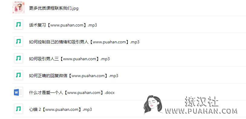 舒化《课程回顾二》