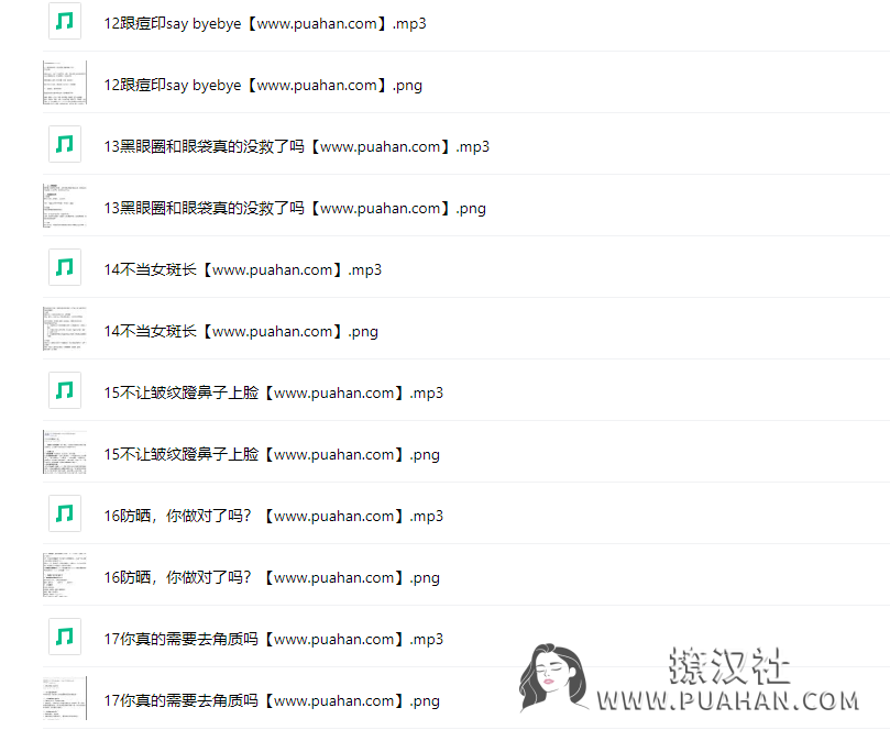 女神养成《中山大学博士的美颜课》5万+学员护肤首选—