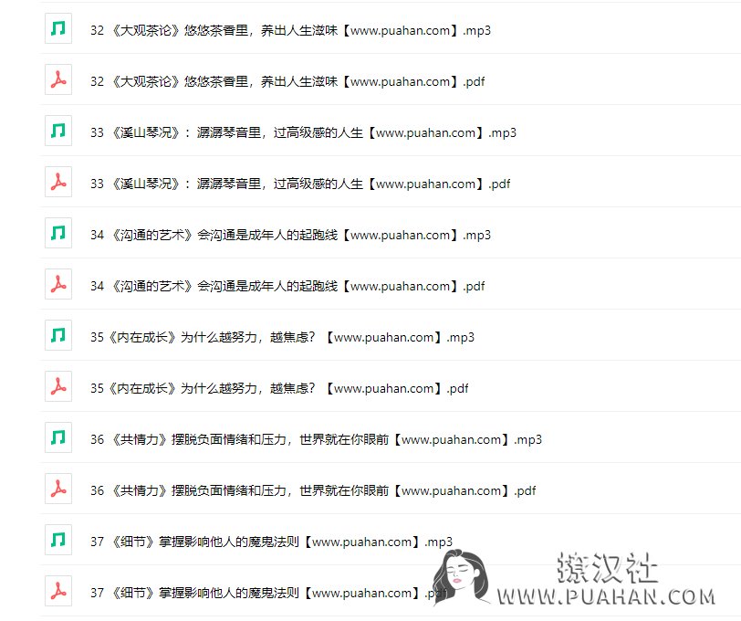 女神养成《内外兼修》优质女人必读40部中外经典书籍