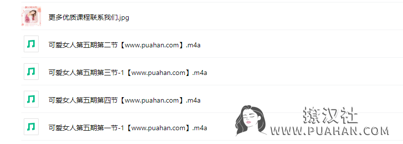 可爱女人第五期