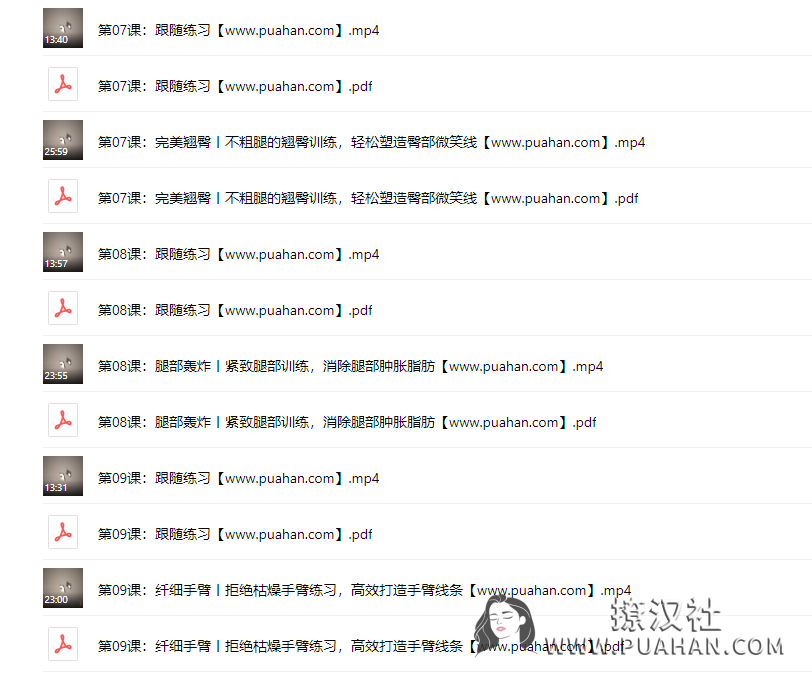 女神养成《极速瘦身有氧操》高效燃脂不反弹,在家轻松跳出S型曲线（完结）