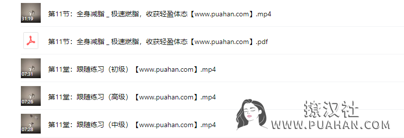 女神养成《维秘超模私教》在家就能练的健身课,带你重新塑造完美身材(完结)