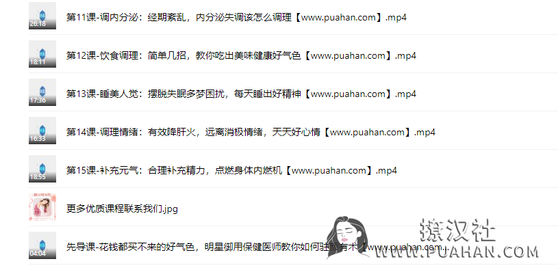 女神养成《明星冻龄养颜术》让你由内而外养出好气色,焕发少女感