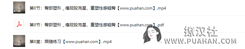 女神养成《维秘超模私教》在家就能练的健身课,带你重新塑造完美身材(完结)