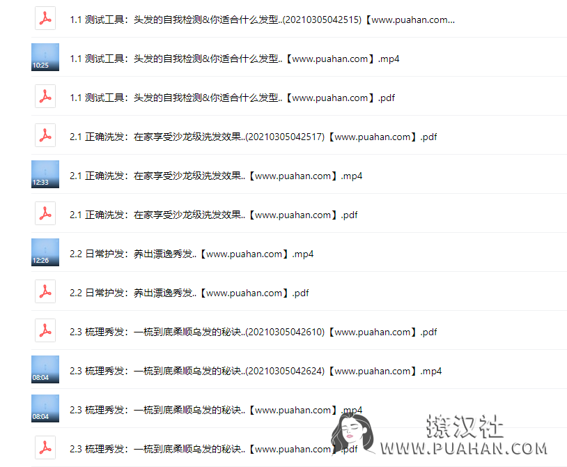 女神养成《居家护发美发课》从头焕发你的气质美（完结）