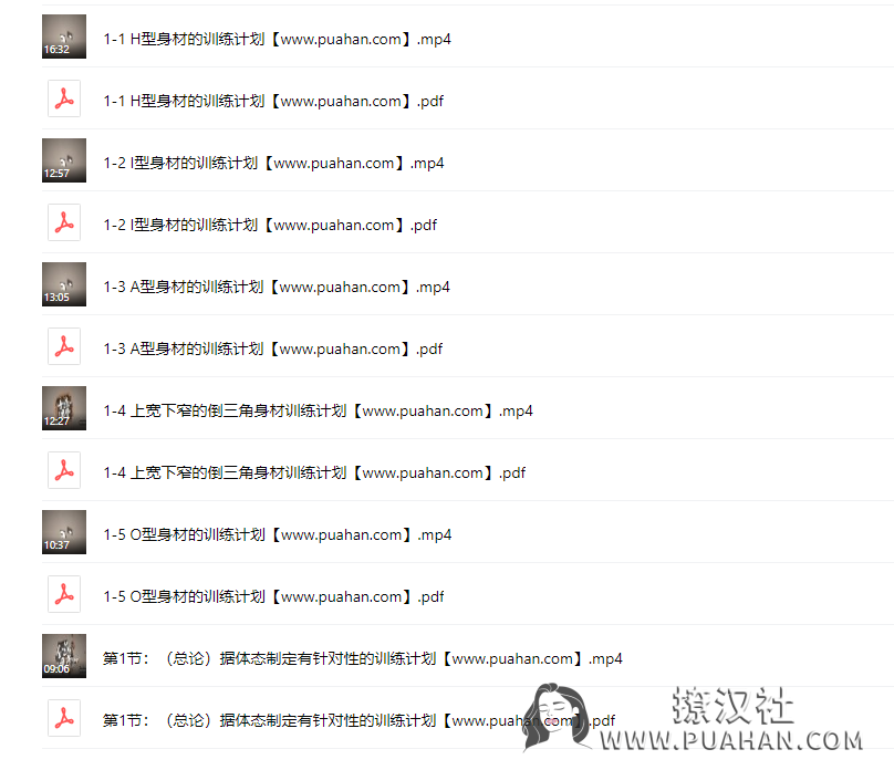 女神养成《维秘超模私教》在家就能练的健身课,带你重新塑造完美身材(完结)