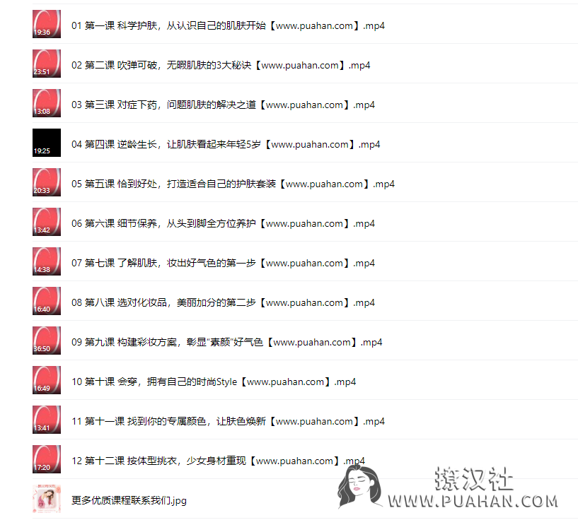 女神进化论寺主人亲授《补老“肌”密,教你蜕变冻龄女神》