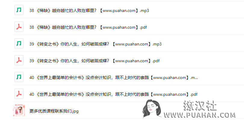 女神养成《内外兼修》优质女人必读40部中外经典书籍