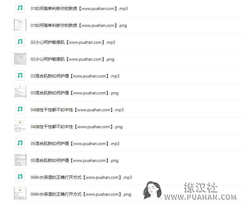 女神养成《中山大学博士的美颜课》5万+学员护肤首选—