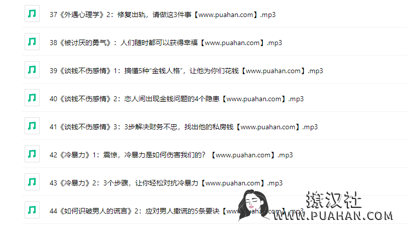 源靖《情感读书训练营》