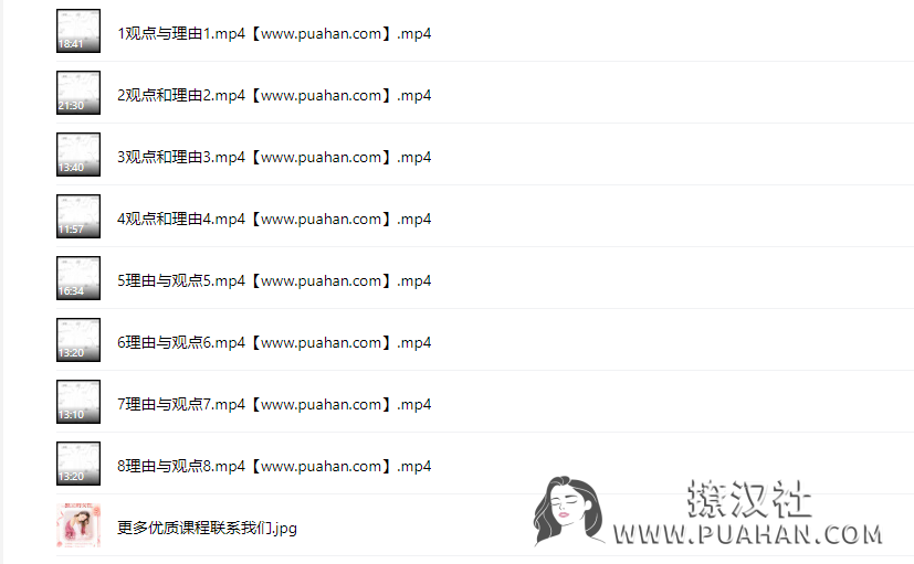 罗粟《能说会道的技巧》