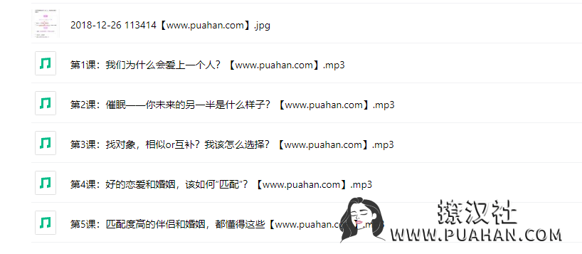 绛妖精《婚恋规划,未来另一半》