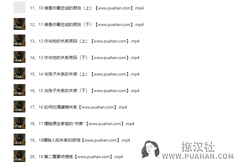 葛老师《做一个通透的女人》