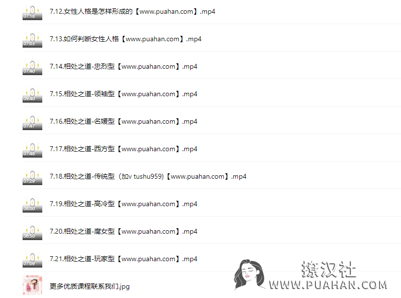 《女性心理分析》八大分类,彻底读懂女人心