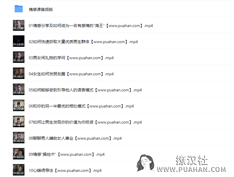 格鲁老师《情感课程》