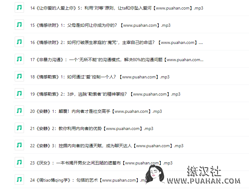 源靖《情感读书训练营》