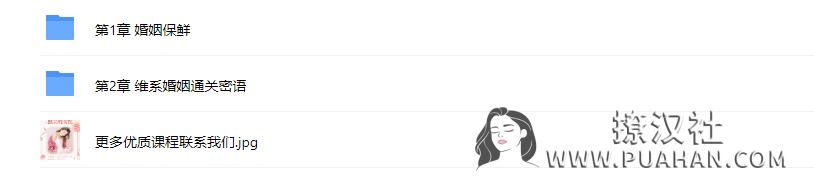 恋爱小课堂《夫妻那些事》