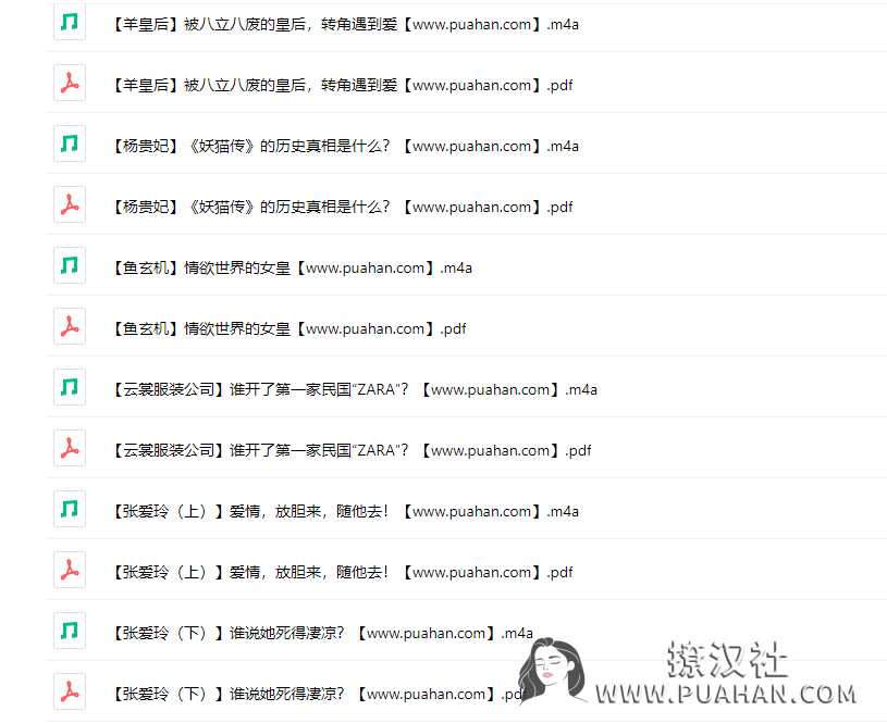 刘敏涛《古今女子图鉴》