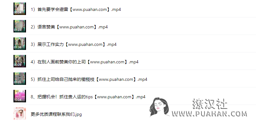 茶双双《把握机会！抓住贵人运的tips》