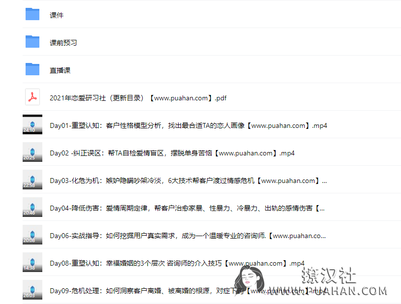 《15年资深心理导师带你入门,成就副业钱途》情感咨询师职业培训班