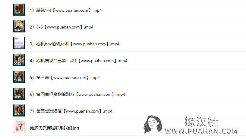 茶双双《心机boy的斩女术》