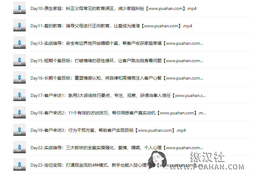 《15年资深心理导师带你入门,成就副业钱途》情感咨询师职业培训班