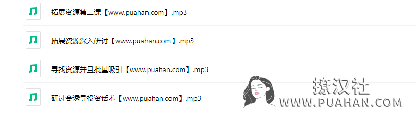 楚淮《精品课聊天技巧》