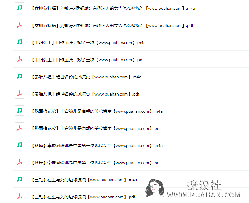 刘敏涛《古今女子图鉴》