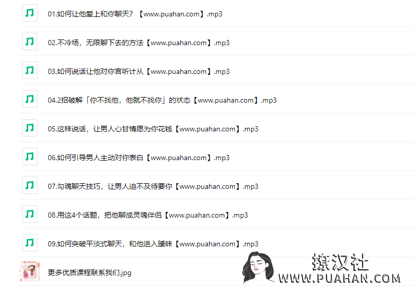 源靖《女神聊天系列》