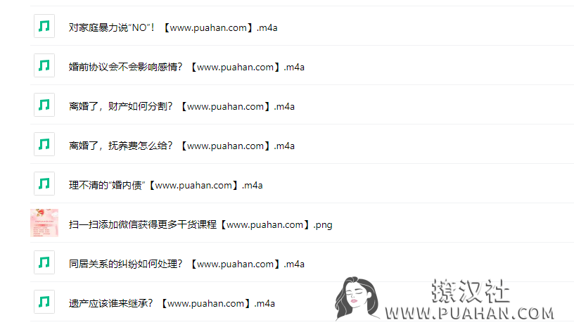 《精讲婚姻法》爱得再深也不吃没文化的亏
