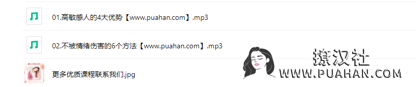 源靖《高敏感是种天赋》