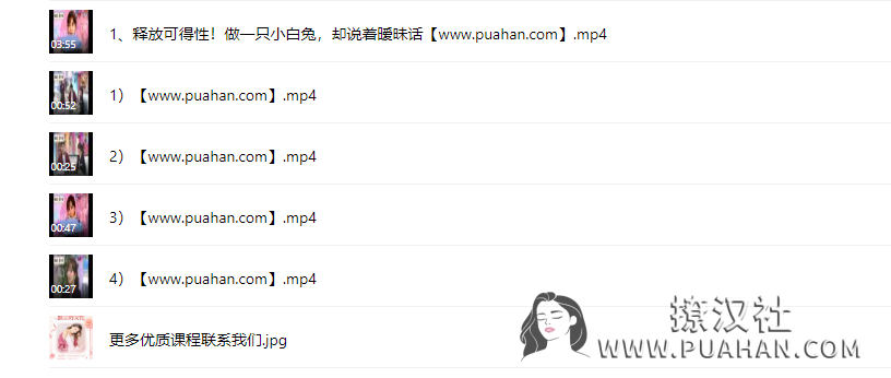 茶双双《释放可得性,做一只无辜的小白兔,却说着暧昧的话,有大招！深学！》