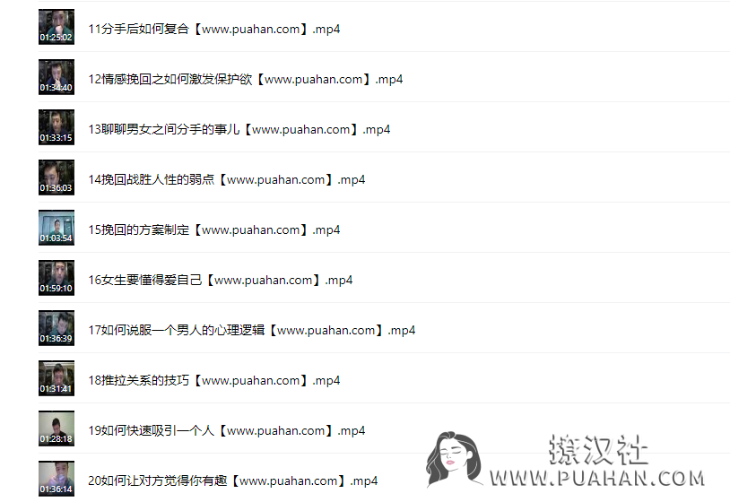 格鲁老师《情感课程》