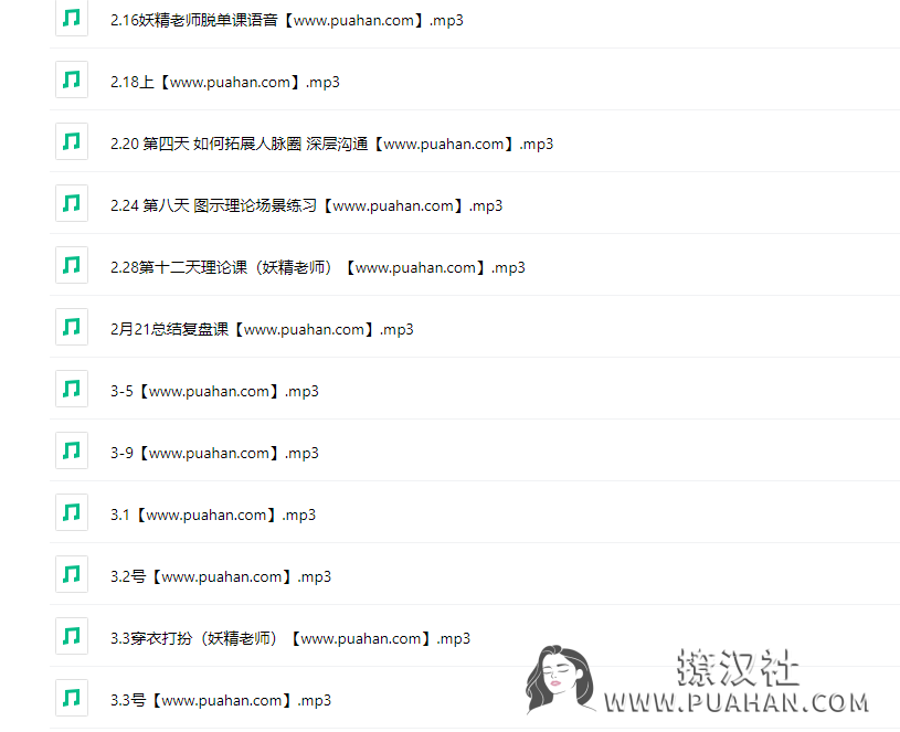 《妖精脱单训练营》