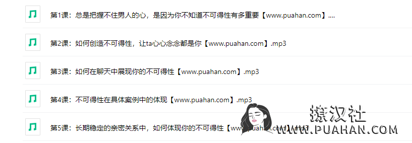 绛妖精《这样建立不可得性,就能增加ta对你的情感投入》