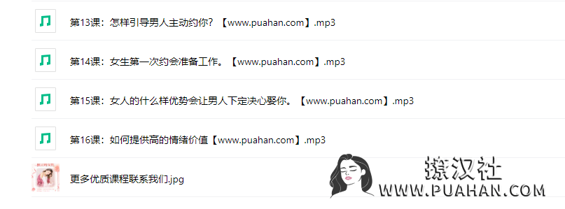 绛妖精《女神修炼课程》